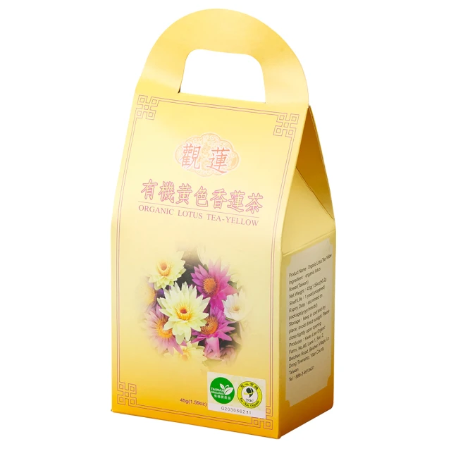 【觀蓮】觀蓮有機香蓮茶45g/盒 歷史價格詳細信息