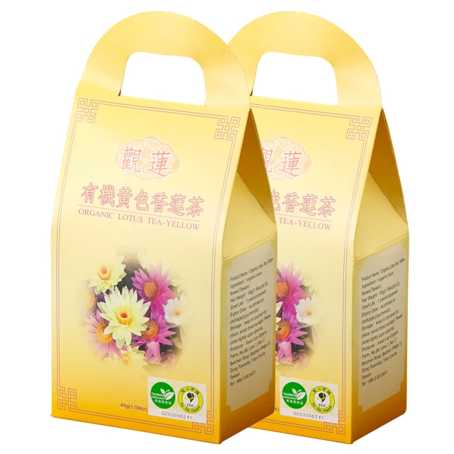 【觀蓮】觀蓮有機香蓮茶45g/盒 歷史價格詳細信息