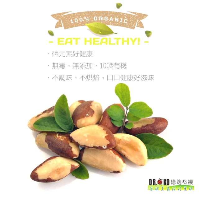 【DR.OKO 德逸】有機特級核桃(100gx1入) 歷史價格詳細信息