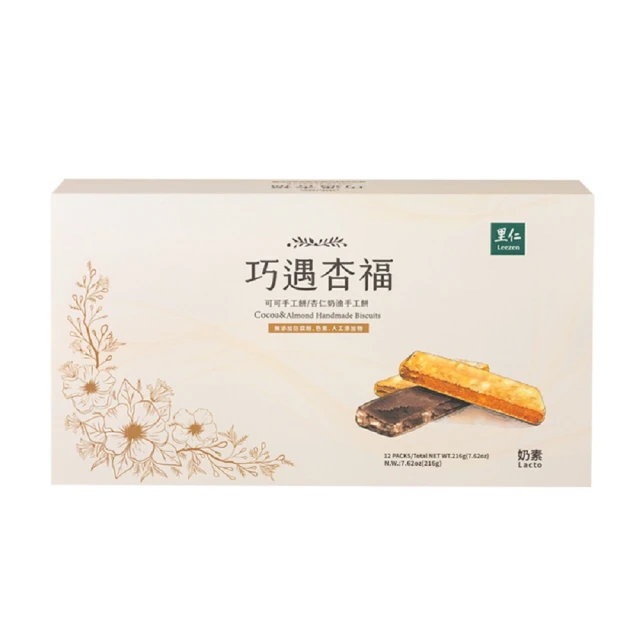 【里仁】巧克力夾心酥400g 歷史價格詳細信息