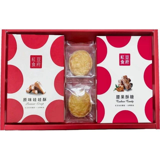 【紅豆食府】糖果禮盒(原味娃娃酥+花生牛軋糖+南棗核桃糕/盒)x2盒 歷史價格詳細信息