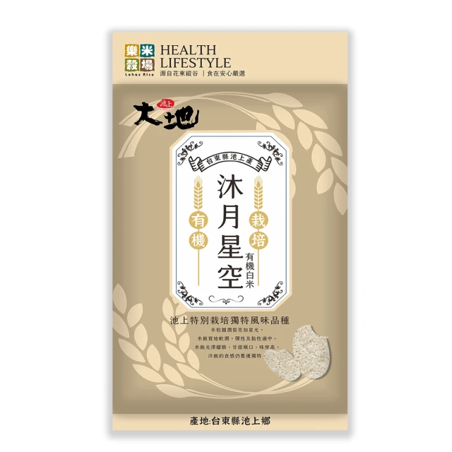 樂米穀場-台東池上產有機栽培沐月星空糙米1.5KGx3包 歷史價格詳細信息