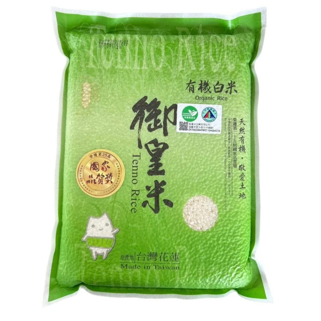 【125年御皇米】御皇山谷純白米(2公斤一包 花東好米國家品質獎) 歷史價格詳細信息