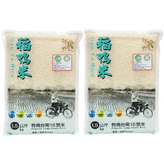 上誼稻鴨米有機長秈白米3公斤/2包入 歷史價格詳細信息