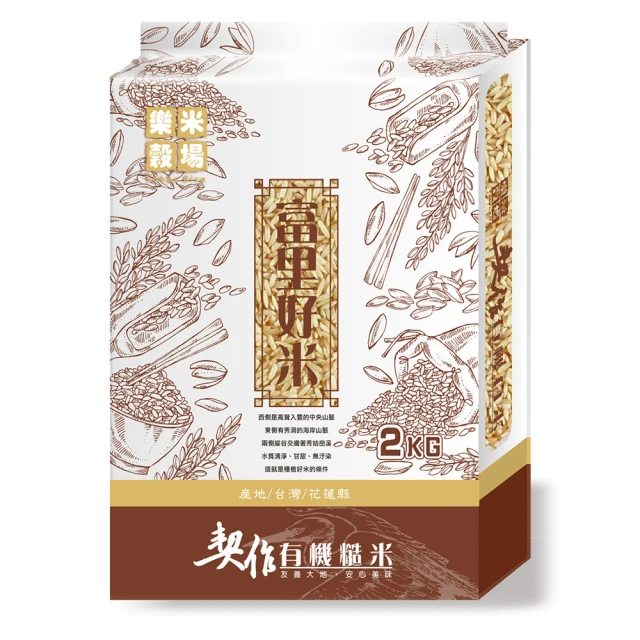 樂米穀場 花蓮富里芙蓉香米1.5kg (高食味值東部米) 新品 淡雅七葉蘭香 超輕盈口感米  現貨 蝦皮直送 歷史價格詳細信息