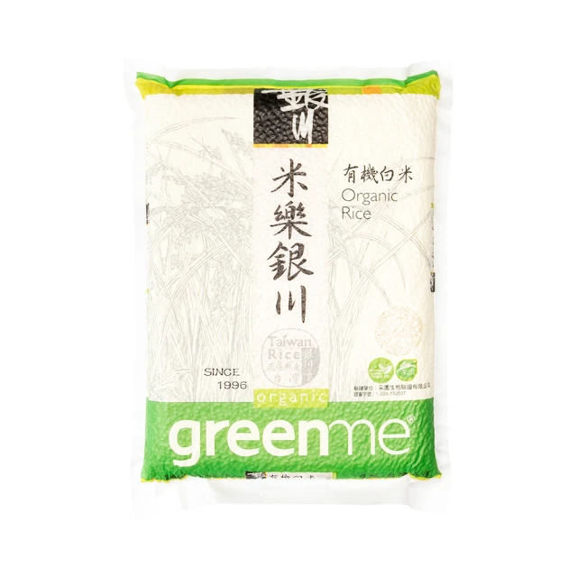 【米樂銀川】有機香米2kg*3入 歷史價格詳細信息