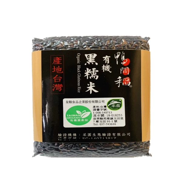 鴨間稻有機台灣越光白米(1.2KG/包) 歷史價格詳細信息