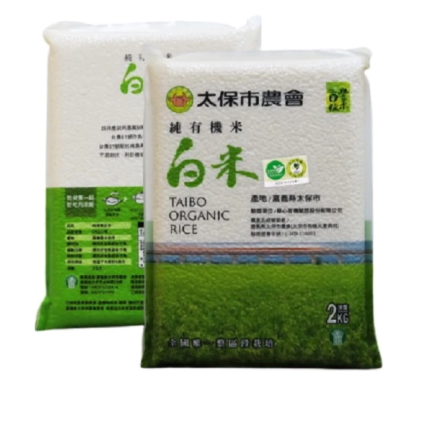 米其林得獎彰化田中台梗九號米限量組 歷史價格詳細信息