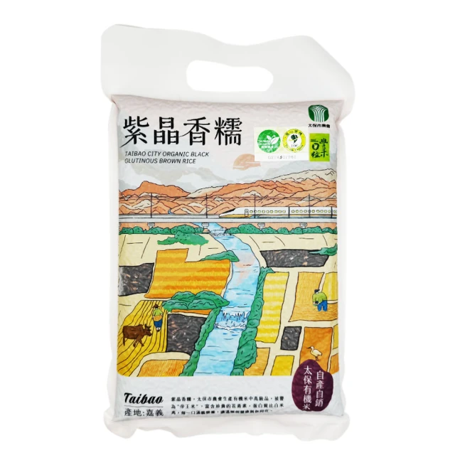 【太保農會得獎米全段有機】頂級有機白米2公斤(農會品質保證) 歷史價格詳細信息