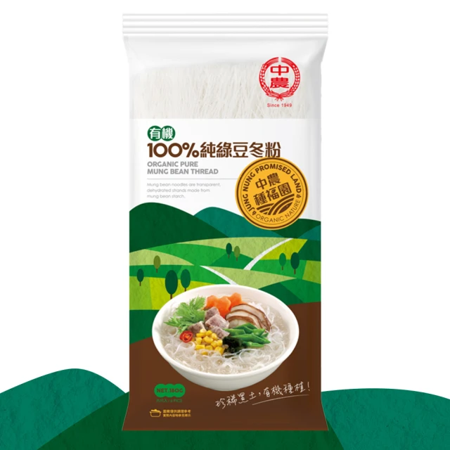 【中農粉絲】中農經典粉絲三款系列可混搭多入優惠，加贈滷味包專用冬粉一包(不累贈) 歷史價格詳細信息
