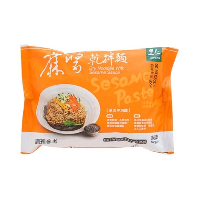 【里仁】麻油當歸細麵800g 歷史價格詳細信息