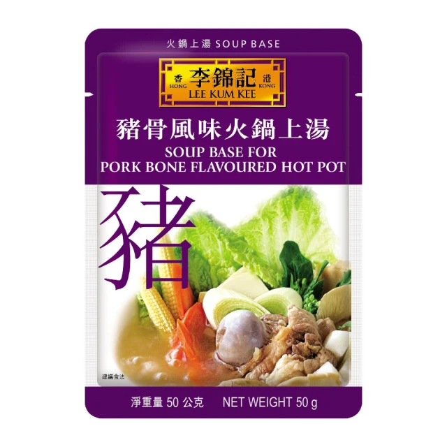 李錦記 火鍋上湯(3包入) 豬骨風味/麻辣火鍋/清雞火鍋 簡單/快速 火鍋湯底 鍋底 調理包 年貨大街  現貨 蝦皮直送 歷史價格詳細信息