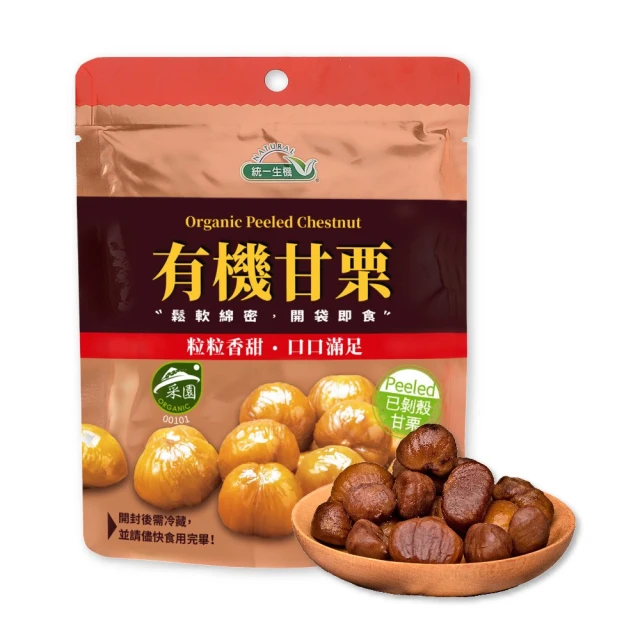 《統一生機》有機甘栗(150g/包) x３包 歷史價格詳細信息