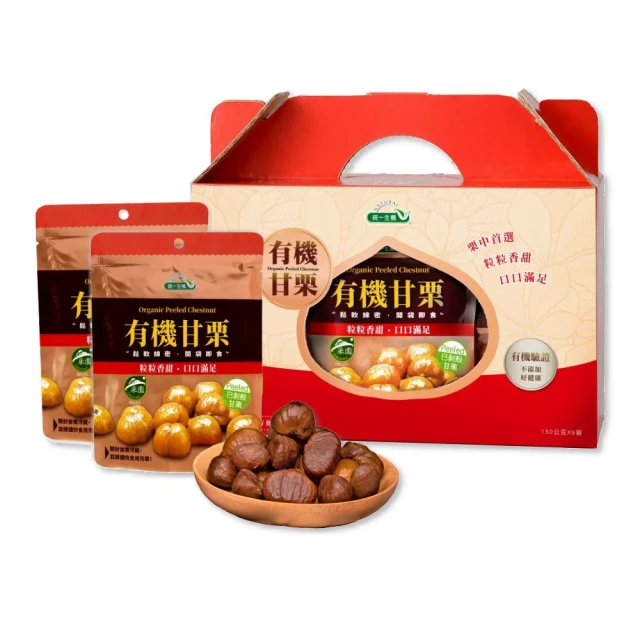 《統一生機》有機甘栗(150g/包) x３包 歷史價格詳細信息