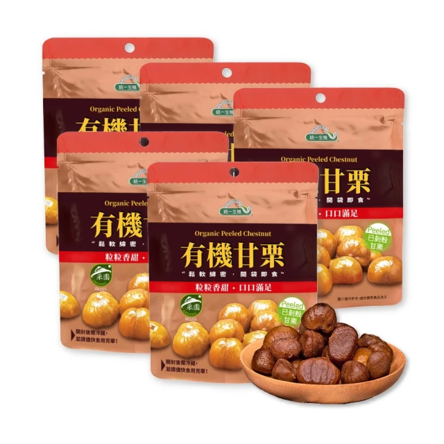 《統一生機》有機甘栗(150g/包) x３包 歷史價格詳細信息