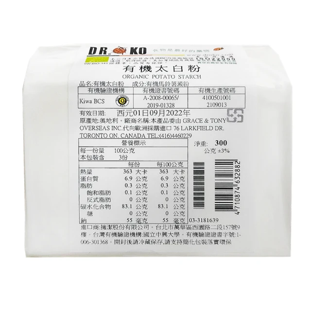 【DR.OKO 德逸】有機特級核桃(100gx1入) 歷史價格詳細信息