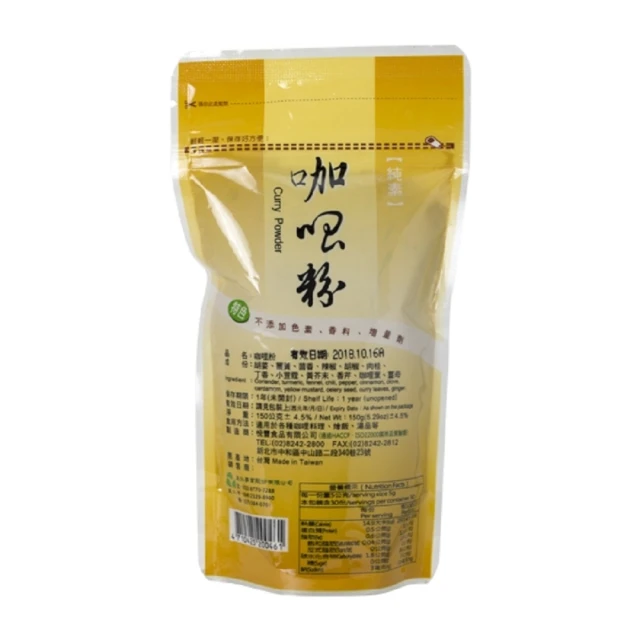 里仁-咖哩粉150g*2包組  #備貨須等5-7天 歷史價格詳細信息