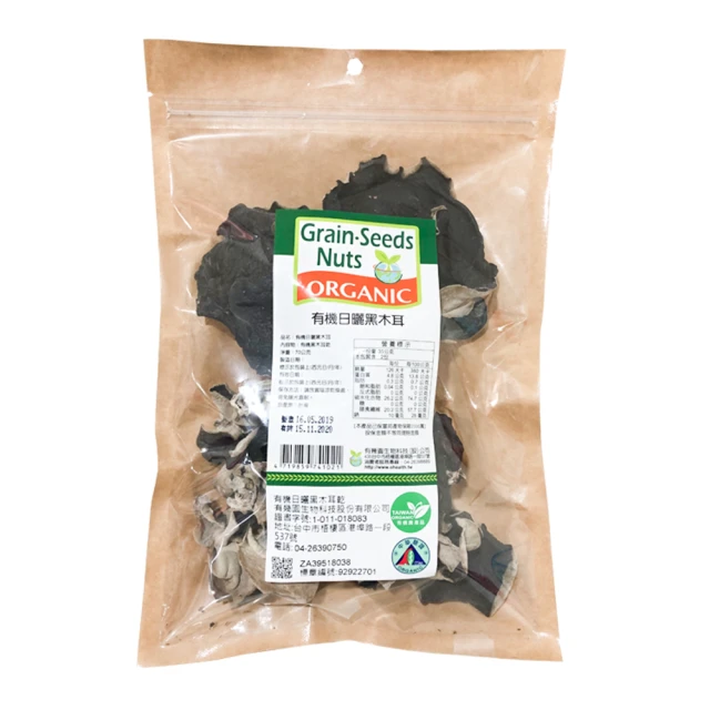 【康健生機】有機黑木耳膠原飲8入禮盒(290ml/瓶) 歷史價格詳細信息