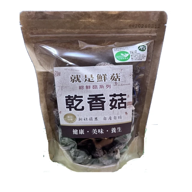 台灣乾香菇片一斤800元（600公克） 歷史價格詳細信息