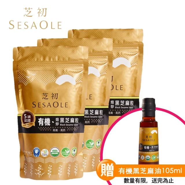 芝初 芝麻香油/黑芝麻油 (310ml/瓶) 溫焙香油/深焙麻油/冷壓麻油 全素 現貨 蝦皮直送 (部分即期) 歷史價格詳細信息