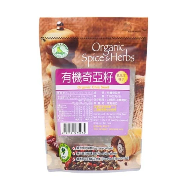 【里仁】有機奇亞籽150g 歷史價格詳細信息