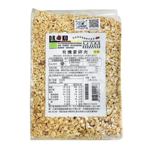 【DR.OKO 德逸】有機特級核桃(100gx1入) 歷史價格詳細信息