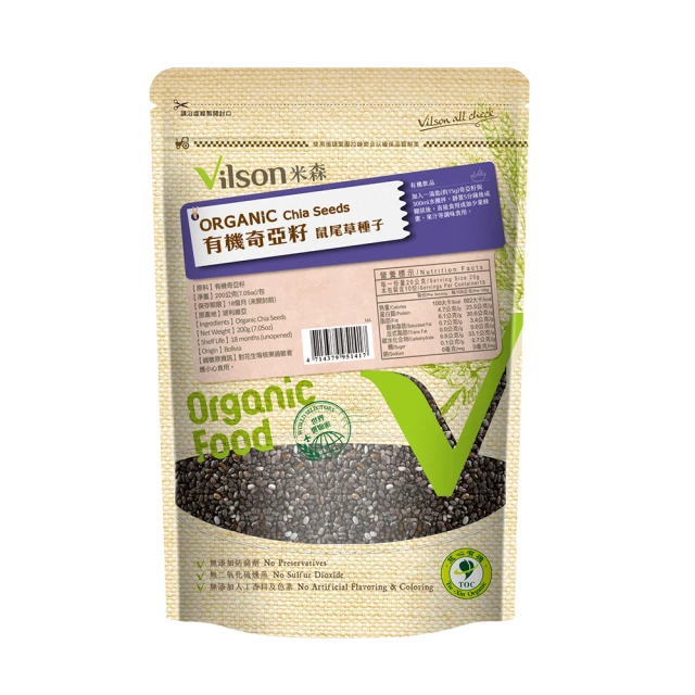【Vilson 米森】有機奇亞籽(200g/包) 歷史價格詳細信息