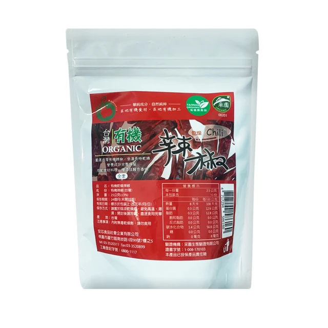 久美子工坊有機台灣辣椒粉 28g 2瓶组 歷史價格詳細信息
