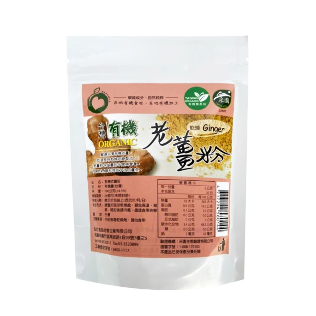 久美子工坊有機台灣辣椒粉 28g 2瓶组 歷史價格詳細信息