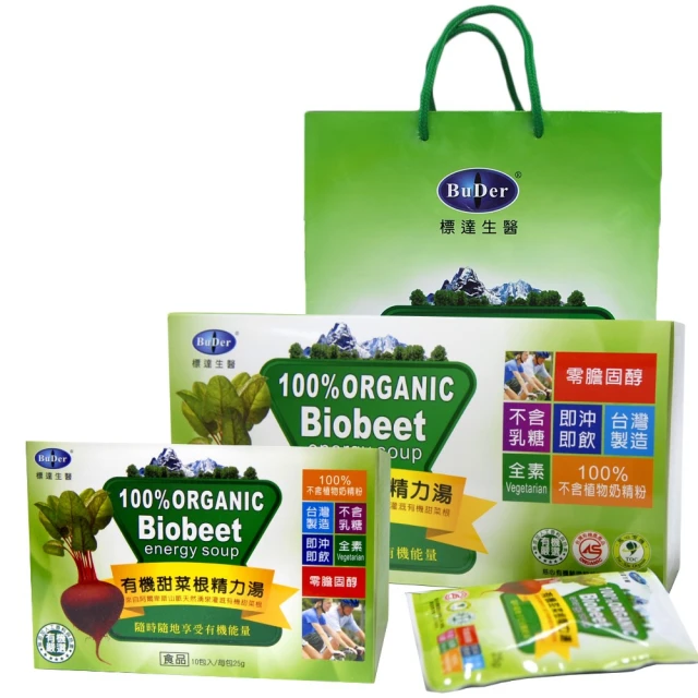 【BuDerR 標達】有機甜菜根晶粉末食品(3g*30包x6盒組) 歷史價格詳細信息