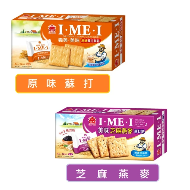 義美 芝麻燕麥多穀物蘇打餅乾270g 歷史價格詳細信息