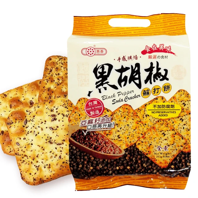 手感烘焙黑胡椒蘇打餅252g~全素~微微辣~亞麻籽添加 經典不敗零嘴【AK07047】99愛買小舖 歷史價格詳細信息