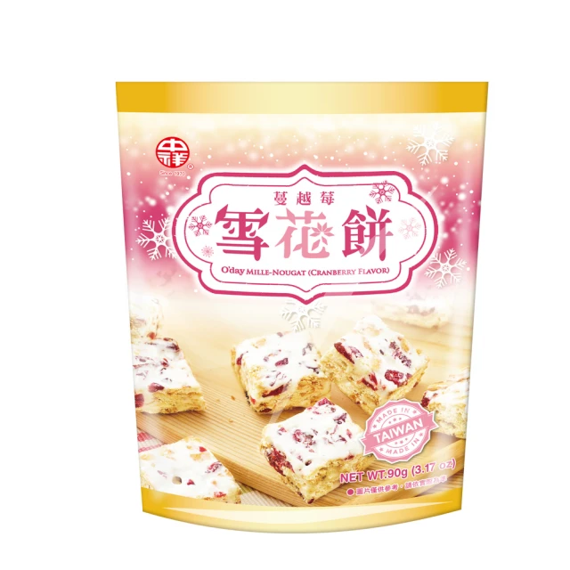 【中祥】莓果牛軋餅乾(145g) 歷史價格詳細信息