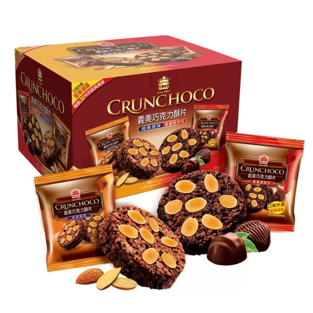 義美 巧克力酥片量販包 四種口味 280g/盒 現貨 蝦皮直送 歷史價格詳細信息