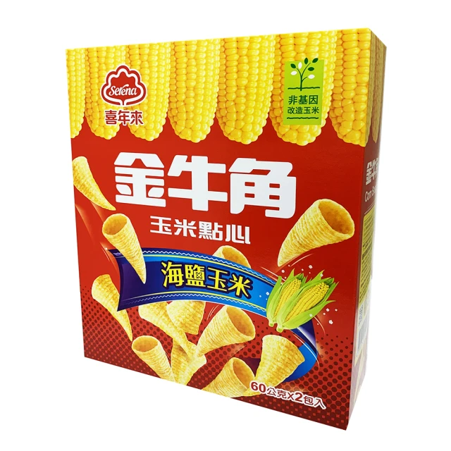喜年來 金牛角 海鹽玉米 120g 玉米餅乾 玉米點心 玉米脆角 熱銷零食 現貨 蝦皮直送 歷史價格詳細信息