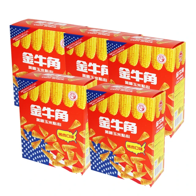 喜年來 金牛角 海鹽玉米 120g 玉米餅乾 玉米點心 玉米脆角 熱銷零食 現貨 蝦皮直送 歷史價格詳細信息