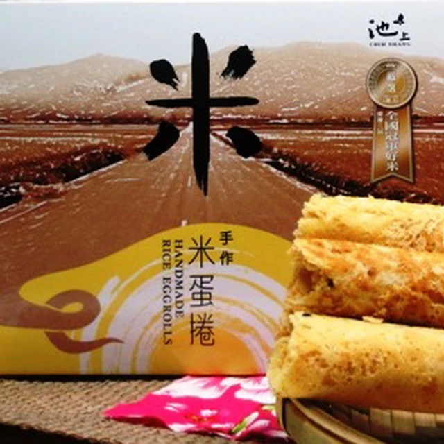 【池上鄉農會】手工米蛋捲禮盒 400公克/盒-台灣農漁會精選 歷史價格詳細信息