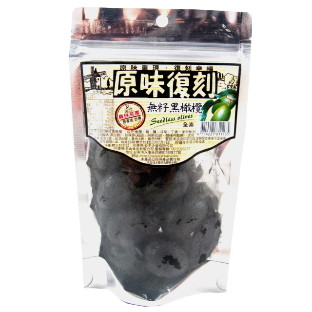 無籽黑橄欖x3包/組　＊免運直送 歷史價格詳細信息