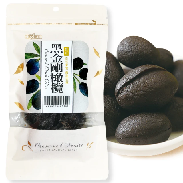 無籽黑橄欖x3包/組　＊免運直送 歷史價格詳細信息