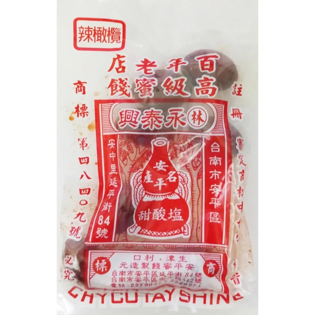 【台南安平老街蜜餞】中東進口天堂果(150g/包) 歷史價格詳細信息