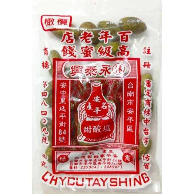 【台南安平老街蜜餞】糖芒果(105g/包) 歷史價格詳細信息