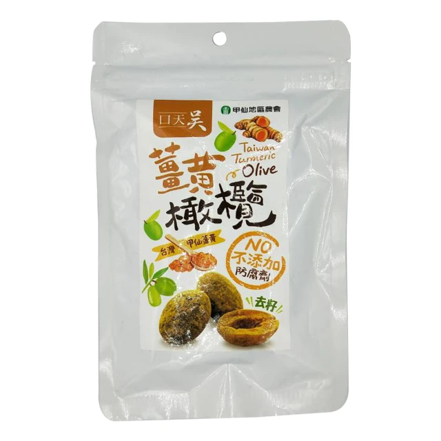 【甲仙農會】口天吳-酵素無籽橄欖100gX2包 歷史價格詳細信息