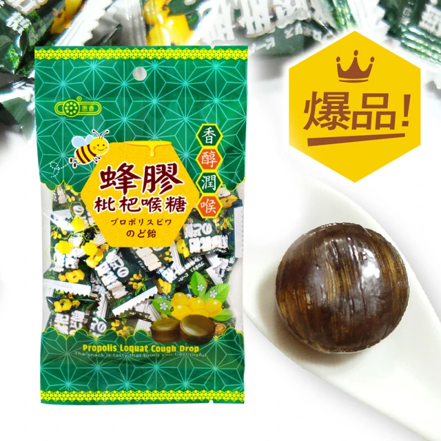 惠香 蜂膠枇杷喉糖(100g)【小三美日】DS008192 歷史價格詳細信息