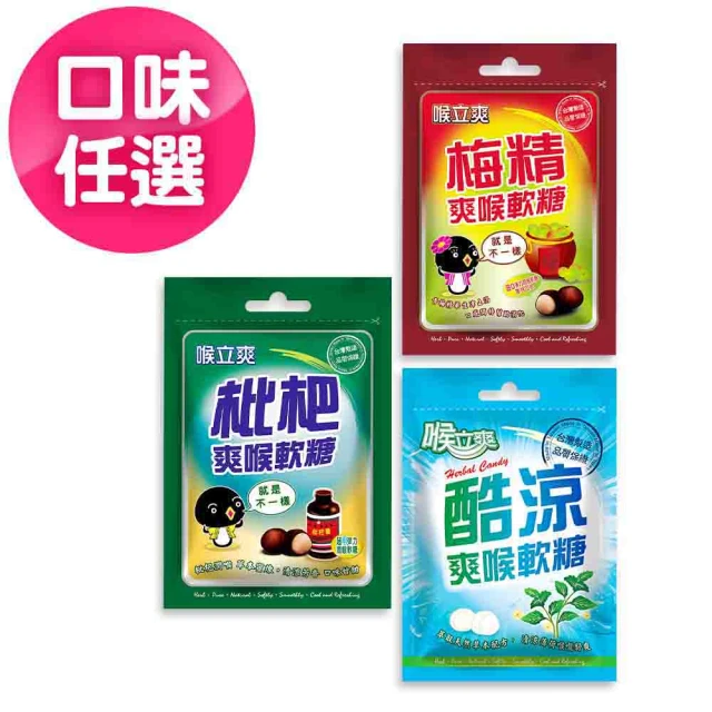 【喉立爽】素食枇杷、素食蜂膠八仙果_夾鏈包 2種口味各2盒 (共48包/4盒) 歷史價格詳細信息