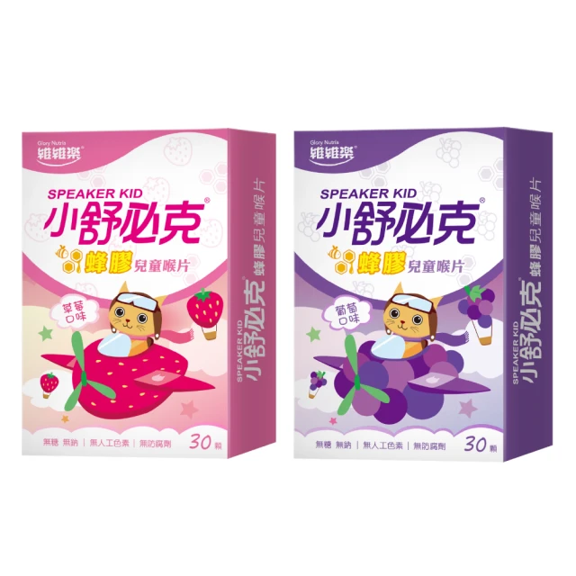 【維維樂】 舒必克 紫錐花超涼喉片20顆/盒 歷史價格詳細信息