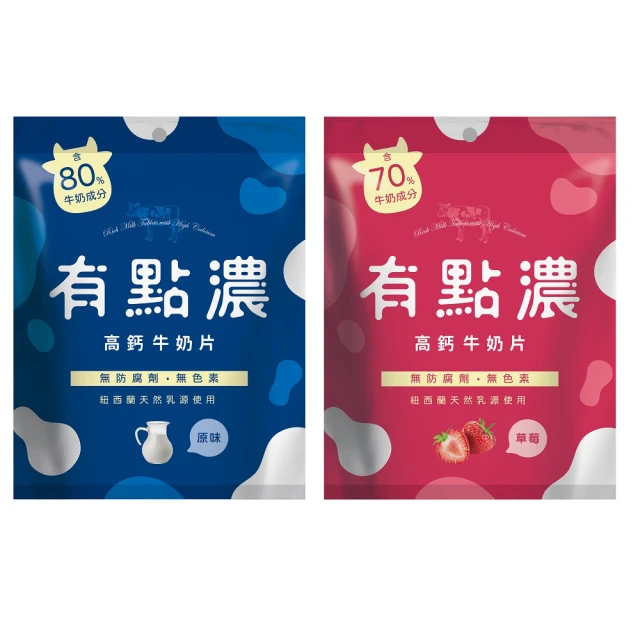 有點濃 特濃高鈣牛奶片 20g 角落小夥伴《日藥本舖》 歷史價格詳細信息