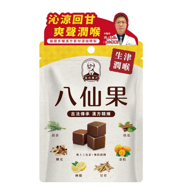 宮本漢方 八仙果 20g【新高橋藥局】全素可食 歷史價格詳細信息