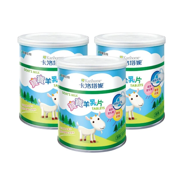 【卡洛塔妮】寶寶羊乳片100粒X4罐(健康零食/益生菌/副食品/鈣片/高鈣/聖誕節禮物/寶寶禮盒) 歷史價格詳細信息