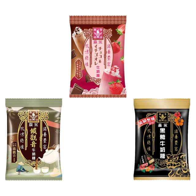 台灣森永製菓 牛奶糖 經典原味/白色牛奶糖/沖繩黑糖牛奶糖(袋裝) 現貨   蝦皮直送 歷史價格詳細信息