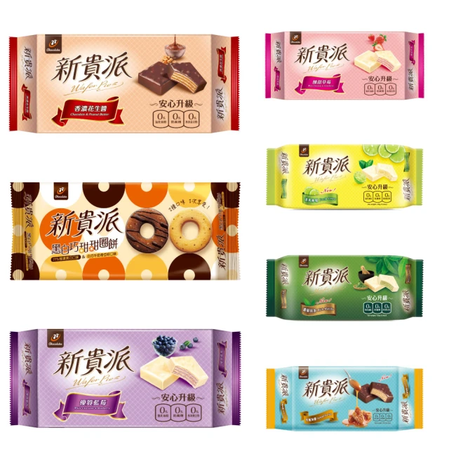【77】新貴派-9入(花生/草莓/藍莓/檸檬/抹茶/焦糖海鹽/黑白巧甜甜圈8入) 價格比較,價格查詢,歷史價格詳細信息